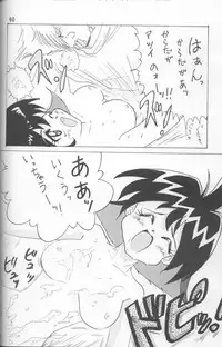 (C52) [Ginmomodou (Mita Satomi)] Slayers Adult Mix (1 & 2) (Slayers)