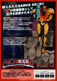(C86) [EROQUIS! (Butcha-U)] Metroid XXX (Metroid) [English] [doujin-moe.us] [Colorized] [Decensored]