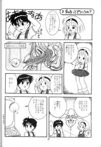 [STUDIO AWAKE] Nyotai no Himitsu (Mystery of the Female bodies) <Educational Comic:Biology and sex #4>