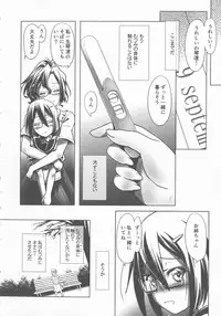 Sukumizu to Bloomer de Hentai Suru Futago-tachi!!