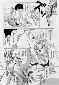 Comic Masyo 2005-02