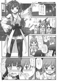 (C85) [Oboro & Tempo Gensui Dou (Tempo Gensui)] Kantai Futa Yuri SEX (Kantai Collection)