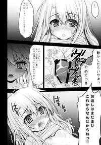 (C88) [SHINING (Shaian)] Illya to Kuro no Oshioki Ecchi Night (Fate/kaleid liner Prisma Illya)