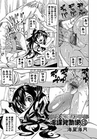 [Mihoshi Kurage] Karyou Gakuen Shotoubu Ch.1-22