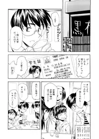 [Ryoumoto Hatsumi] Lilliputian Bravery Kanzenban [Decensored]
