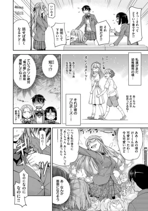 Kimi no Megane wa 1-man Volt! Tokusouban