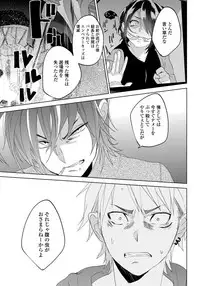 [shoco] Bara to nora inu 4 [Digital]