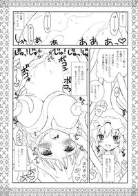 (C77) [ERA FEEL (Kuraoka Aki)] Sakuya Boueikisei - Aru Yakata no Ichinichi Sono 3 (Touhou Project)