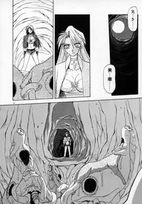 [SANBUN KYODEN] Onee-san to Asobou - Let's play together sister