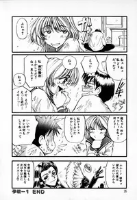 [Mac-V] Tenshi Yohou