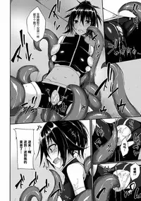 [Suterii] Yamiyo no Kaibutsu (2D Comic Dengeki Seme ni Zecchou Acme suru Heroine-tachi! Vol. 1) [Chinese] [魔法猪汉化] [Digital]