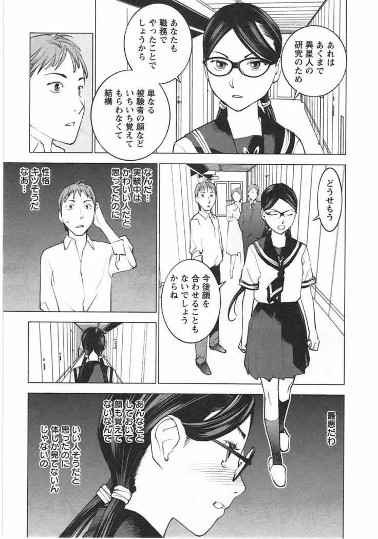 Seishokuki Vol. 04