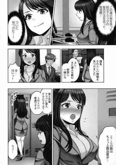 Sennyuu Sousa-kan wa SEX mo Oshigotodesu.