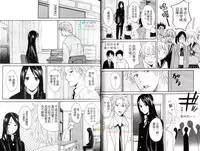 [Miyashita Kitsune] Moeru Oniisama | 哥哥好萌 [Chinese]