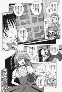 [Matra Milan] Kitty Mint