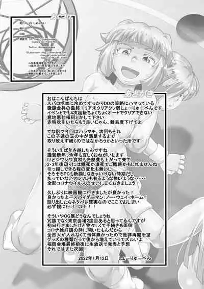 [Seishimentai (Syouryuupen)] Haramachi 21