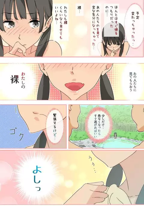 Boro Onsen nite Haekake 3-nengo