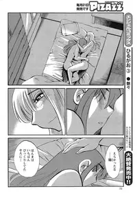 [TsuyaTsuya] Hirugao Ch. 1-2, 4, 14-32