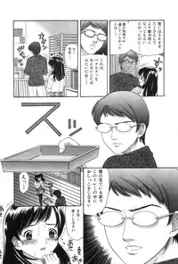 [Tanaka Ex] Onii-chan Mou!