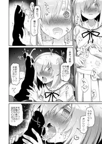 [KashiNoKi (Midori No Rupe)] Uchuujin no Niwa - Garden of Alien [Digital]