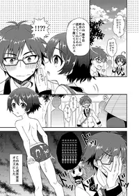 [Amu] Kobayashikoshiko Manga (Rampo Kitan: Game of Laplace)