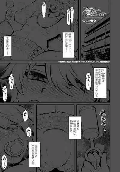 COMIC Tsuyahime Vol. 003