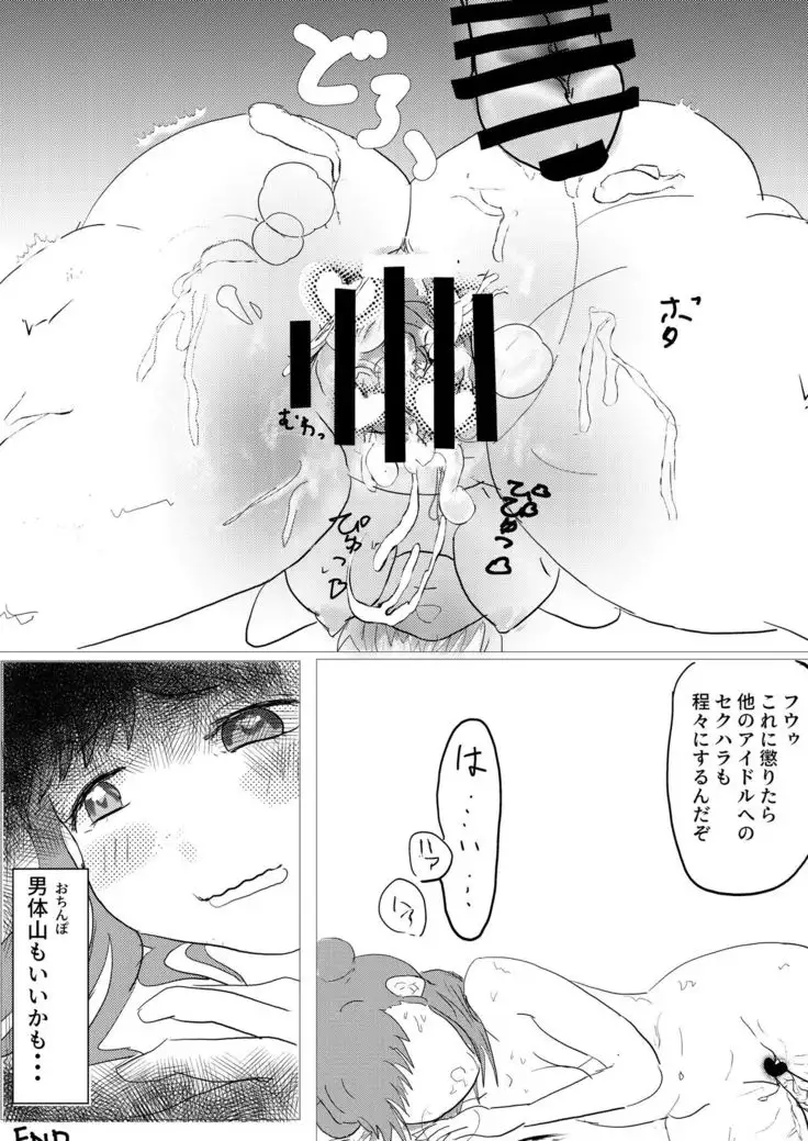愛盛!ほっとスプリング