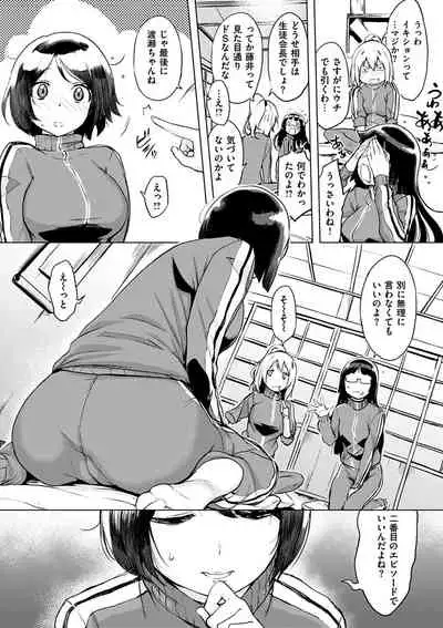 [utu] Kuchidoke Peace! - Melt in the mouth bliss [Digital]