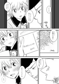 [Ookami] Kyou no Hi wa (Katekyo Hitman REBORN!)