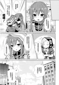 (C86) [Sugar*Berry*Syrup (Kuroe)] Nee Kido, Chikan Gokko Shiyou ka? (Kagerou Project) [Chinese] [CE家族社]