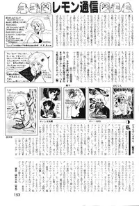 Lemon People 1983-10 Vol. 21