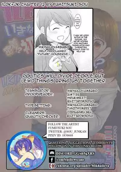 [Fumitsuki Sou] 1LDK+JK Ikinari Doukyo? Micchaku!? Hatsu Ecchi!!? Ch. 1-25 [English] [Comfy Pillow Scans & 1 2 Translations]