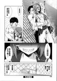 [Momoiro Manjiru] Nikushoku Joshi Nikki [Chinese] [篆儀通文書坊漢化]