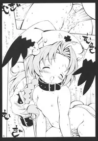 (C65) [Hogero Kikaku (Bloomer Hogero)] Cho Cho Komugi (Nurse Witch Komugi-chan Magi Karte)