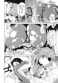 (C83) [Yami ni Ugomeku (Dokurosan)] Shikinami Gankihime + Paper (Neon Genesis Evangelion)