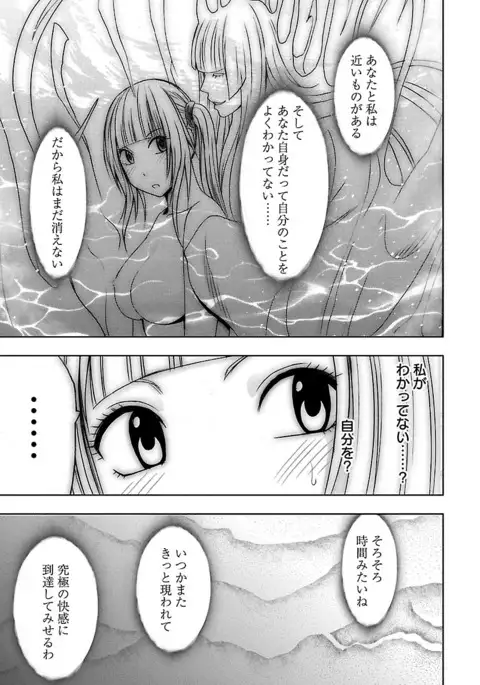 Binkan Idol to Kaikan Ghost Jou