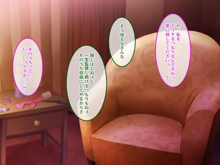 Kyousei Netorare Seitokaichou ~Chinpira no Nikubou o Musaboru Boku no Kanojo~