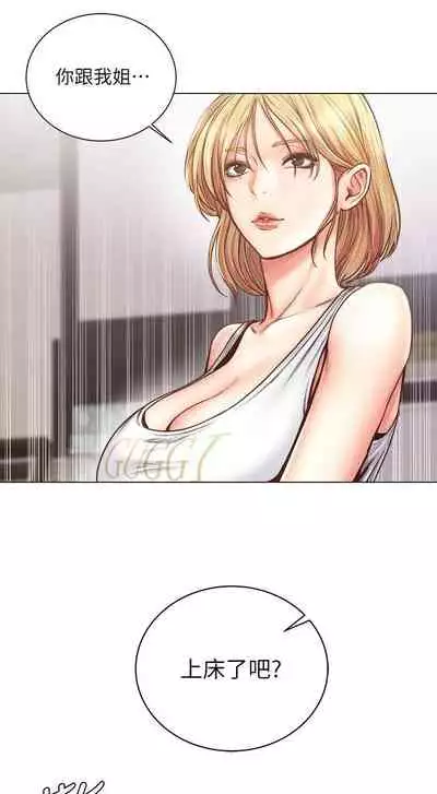 【周三连载】超市的漂亮姐姐(作者:北鼻&逃兵) 第1~71话