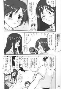 (C67) [Takotsuboya (TK)] Aoi PRIDE-hen 2 - Bloomer Inu Aoi (ToHeart)