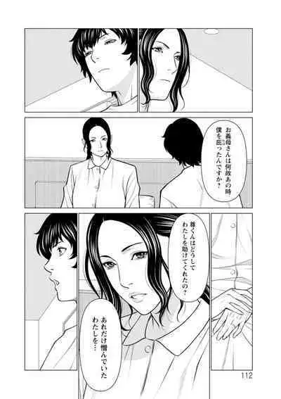 Rengoku no Sono - The Garden of Purgatory 2