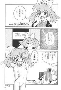 (C54) [Marchen Honpo (Various)] Popuri no Okusuriya-shan 2 (Fushigi Mahou Fun Fun Pharmacy)