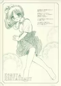 [Alfa126 (Hasumi Elan, Ikasenbe)] My Dear Little Rabbit Second Edition (With You ~Mitsumete Itai~) [2004-09-19]