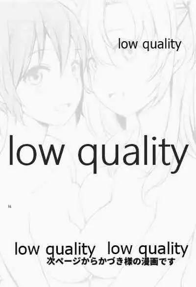 (C97) [Tekireiki ni Shokuchuudoku (Sawamura Ao)] Amakute Oishii AoKinudon...Sono Ato (Kantai Collection -KanColle-)