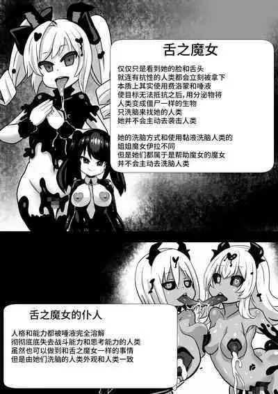 Sennou Kaizouhei to Naru Senshi-tachi