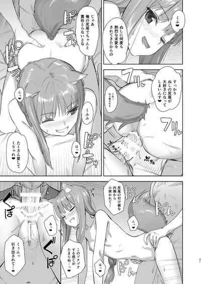 Wacchi to Shippori Kezukuroi Bon