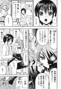 [Anthology] Futanarikko High!