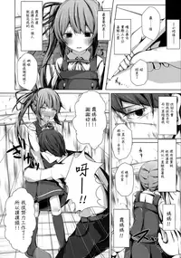 (C91) [Yureru Keikoutou (Nishihata Kei)] Dakko shite Nadenade shite yo Kasumi-chan (Kantai Collection -KanColle-) [Chinese] [無邪気漢化組]