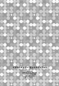 (C87) [EVE-SYA, Love Size (Tanaka Rin, Saiga Mayu)] YELLOWCHERRY,MIDNIGHTBLUE (VOCALOID)