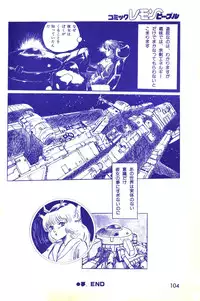 Lemon People 1983-10 Vol. 21