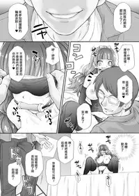 (C89) [U.R.C (Momoya Show-Neko)] Hoshi no Ohime-sama to Yaritai! 3 (Go! Princess PreCure) [Chinese] [CureSurely個人漢化]